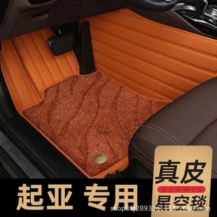 适用悦达起亚kx3福瑞迪kx5智跑k2傲跑k3奕跑k5专用全包围汽车脚垫