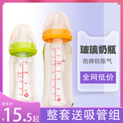 新生初生婴儿宽口径玻璃奶瓶防胀气防摔1岁2大宝宝带吸管手柄