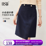 OSA欧莎不规则半身裙春装2024女中长款高腰遮胯显瘦职业短裙