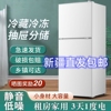 新疆家用小型冰箱冷藏冷冻双门出租房宿舍大容量省电冰箱