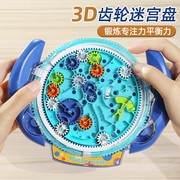 3d立体魔方迷宫走滚珠玩具球6岁4益智思维专注力训练闯关玩具