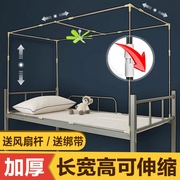 床架子宿舍上铺大学生寝室床帘下铺加厚可伸缩不锈钢蚊帐支架撑杆