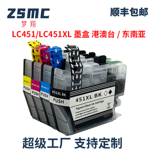 兼容brotherlc451墨盒兄弟dcp-j1050dwj1140dwmfc-j1010dw多功能一体打印机墨盒lc451xl大容量墨水匣
