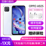 OPPO a92s5G双模手机 6.57英寸超大屏 高清六摄智能拍照手机