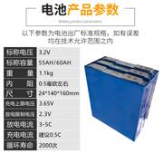 国轩3.2V30ah磷酸铁锂50ah大单体铝壳动力电芯48V电动车锂电池12V