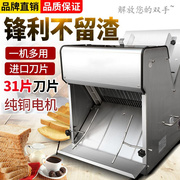 方包切片机商用烘焙面包，切片机31片全自动切面包机吐司切片机器