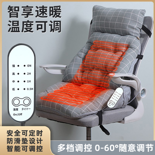 坐垫靠垫一体电热加高椅子垫办公室久坐座椅发热靠背，护腰加热椅垫
