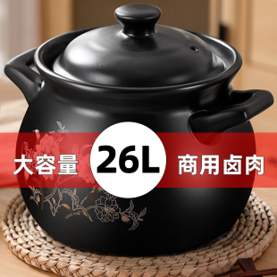 砂锅煤气灶专用大号煲汤家用燃气大容量超大商用25L炖锅沙锅汤煲