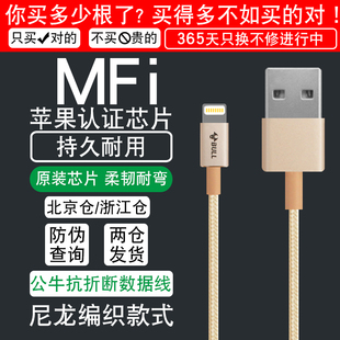 公牛尼龙编织MFI数据线抗折断苹果5s678s/xPlus手机充电器线