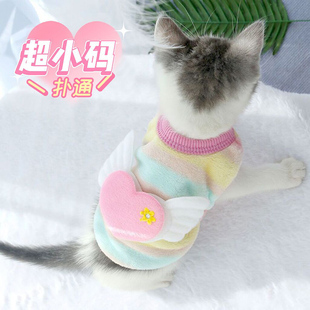 幼猫幼犬衣服小泰迪小狗小体茶杯犬奶狗奶猫1个2个月小猫秋冬背心