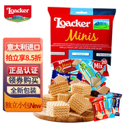 意大利loacker莱家威化，饼干夹心零食巧克力迷你休闲散装小吃喜糖