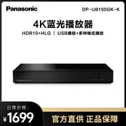 panasonic松下ub150gk4khdr蓝光，dvd高清播放机3d影碟机usb播放