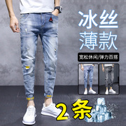 牛仔裤男士夏季薄款2025新款九分破洞小脚弹力款修身韩版休闲男裤