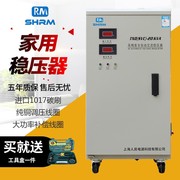 上海人民稳压器20kw20000w全自动高精度，交流变压空调输出220v