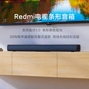 小米redmi电视条形音箱，家用回音壁音响，家庭影院无线蓝牙连接手机