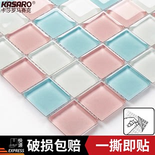 kasaro粉彩色马赛克瓷砖水晶玻璃，卫生间浴室墙贴电视背景墙自粘贴