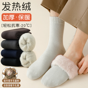 超厚羊毛袜子男冬季中筒加绒加厚长袜秋冬款，纯色羊绒保暖发热棉袜