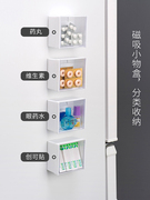 日本进口inomata磁吸置物架迷你储物盒小物收纳盒冰箱，置物盒杂物