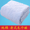 上海老式毛巾被纯棉毛巾毯子，单双人(单双人)加厚床单午睡空调盖毯夏季薄款