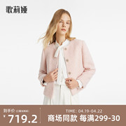 歌莉娅外套女春季小香高级感粉色外搭羊毛开衫上衣1C1R6E760