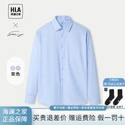 HLA/海澜之家轻商务衫及系列长袖正装衬衫24春夏新通勤挺括衬衣男