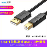 适用于OKI C9600n/ES9431/9542打印机延长数据线电脑连接线打印线