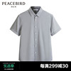 商场同款太平鸟男装夏季韩版商务休闲灰色短袖衬衫B1CCD2307