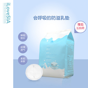 iLoveSIA防溢乳垫一次性防漏溢奶垫超薄透气产后哺乳期大吸收容量
