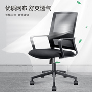 办公室职员椅子靠背电脑椅子舒适久坐人体工学旋转椅
