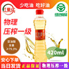 红花籽油新疆红果实纯红花籽油420ml物理压榨一级家用食用植物油
