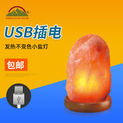 喜马拉雅天然水晶盐灯USB插电脑创意小夜灯开关卧室床头灯盐晶灯