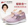 回力妈妈鞋子春季老人鞋女软底舒适老北京布鞋奶奶鞋中老年健步鞋