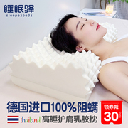 泰国乳胶枕加高加厚颗粒按摩不变形护颈椎睡眠专用阻螨成人枕芯