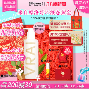 花宫娜阿甘油，护理油液态黄金