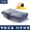 诺伊曼颈椎枕头护颈枕两用双向慢回弹记忆枕，成人助睡眠保健枕芯