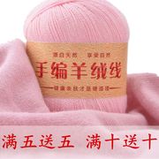 宝宝毛线婴儿童专用线羊毛线，中细羊绒毛，线团手工钩编织毛衣鞋