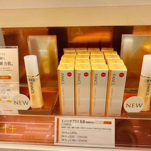 日本fancl芳珂胶原水乳，孕妇无添加护肤品化妆水乳液清爽滋润套装