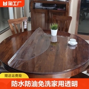 圆桌垫桌布防水防油防烫免洗软玻璃透明台布pvc圆形桌面餐桌垫子