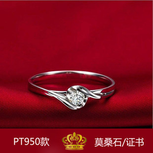 pt950铂金莫桑石戒指(石戒指，)女款18k白金求婚钻戒，对戒情人节礼物定制