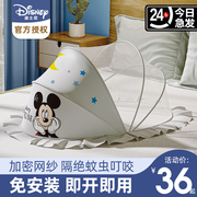 迪士尼婴儿床蚊帐罩全罩式通用宝宝新生婴幼儿蒙古包可折叠防蚊罩