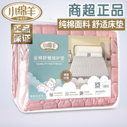 小绵羊全棉舒雅保护垫3d透气抗菌恒适床垫，床笠防护床垫1.5米1.8m