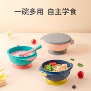婴儿辅食碗吸盘碗宝宝碗带扭扭叉勺学习筷儿童学吃饭餐具四件套