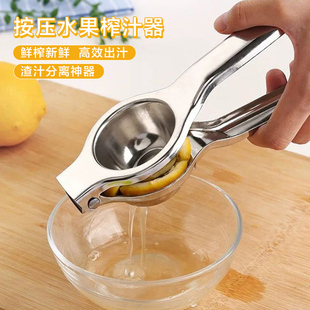 手动榨汁机多功能家用小型柠檬，果榨汁机手动压汁机榨汁器