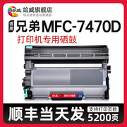 适用兄弟7470d粉盒brother兄弟mfc-7470d硒鼓打印机碳粉LT2441 T