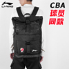 李宁篮球背包cba球员赞助版，大容量篮球训练运动双肩包abss451