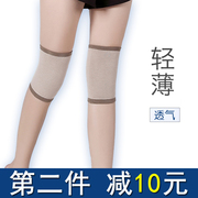 护膝保暖超薄款夏季空调房老寒腿男女士运动隐形短护漆盖关节无痕