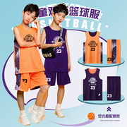儿童双面篮球服套装定制男童运动背心小学生夏季女孩比赛训练球服