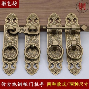 新中式纯铜柜门拉手仿古门窗插销锁扣搭扣全铜挂锁红木家具铜配件