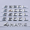 奔驰S级S320L S350 S400L S500 S600L改装车标字母数字后尾标志贴