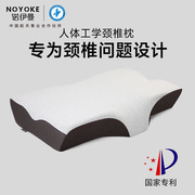 诺伊曼（noyoke）记忆棉枕头枕芯慢回弹功能两用碟型低枕成人颈椎